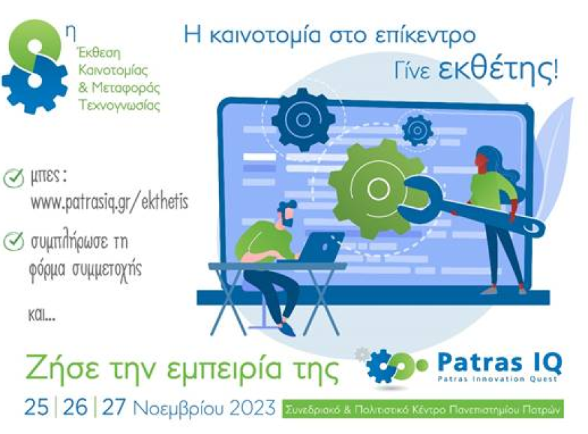 patrasIQ23