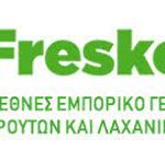 Άρχισαν οι εγγραφές εκθετών στην FRESKON 2024!