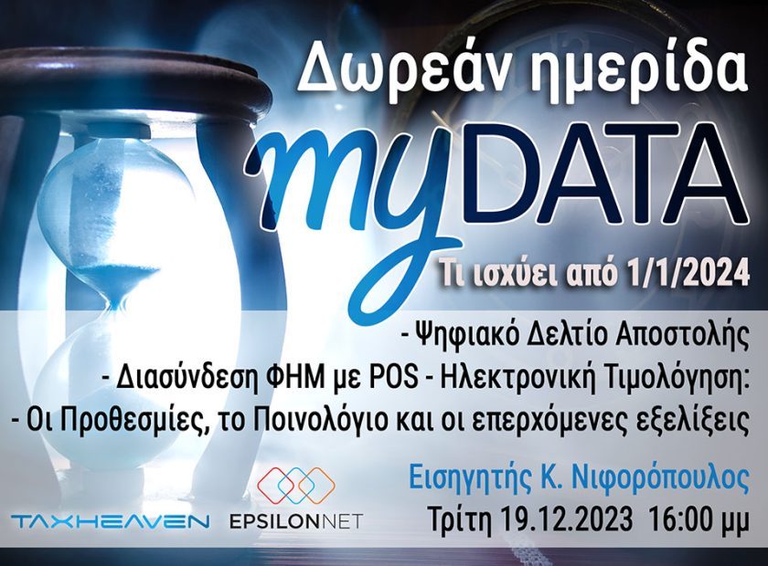 Imerida_my_Data_2023_01