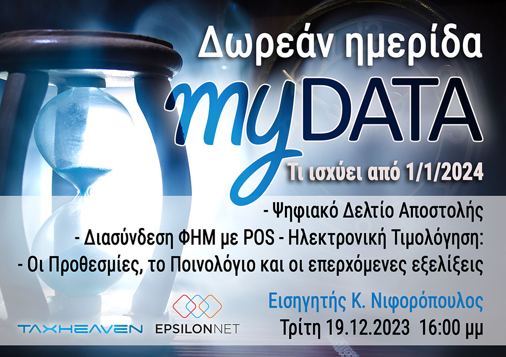 Imerida_my_Data_2023_01