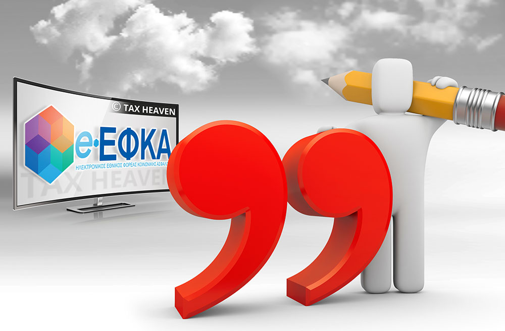 efka_geniki01