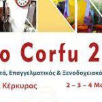 EXPOCORFU 2024 - Τρόφιμα, Ποτά, Επαγγελματικός& Ξενοδοχειακός εξοπλισμός