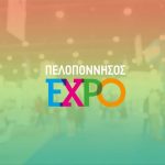ΠΡΟΣΚΛΗΣΗ - PELOPONNISOS EXPO 2024 (10-14/4/2024, ΤΡΙΠΟΛΗ)