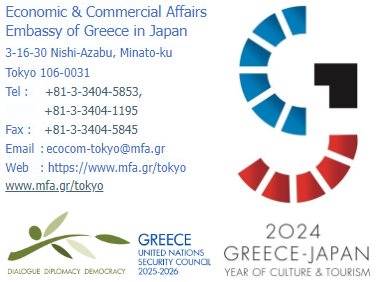 commercial-department-Embassy-of-Greece