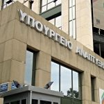Ερμηνευτική Εγκύκλιος Υπουργείου Εργασίας και Κοινωνική Ασφάλισης «Οδηγίες για την Εφαρμογή της Ψηφιακής Κάρτας Εργασίας»