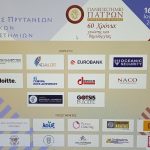 Το Επιμελητήριο Αχαΐας Υποστηρικτής της 106ης Συνόδου των Πρυτάνεων – Πάτρα 16-19 Ιουλίου 2024