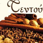 Στην 4η θέση στην Ευρώπη: Το μόνο ελληνικό λικέρ που κέρδισε θέση στη λίστα του Taste Atlas
