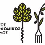 ΠΡΟΣΚΛΗΣΗ ΣΕ 3ήμερο ΕΚΔΗΛΩΣΕΩΝ ΤΗΣ ΑΧΑΪΑ-ΑΝΑΠΤΥΞΙΑΚΗ Α.Ε. με τίτλο “ΓΕΥΣΕΙΣ ΕΛΛΗΝΩΝ ΕΚΛΕΚΤΕΣ ΙΙ - ΕΛΛΗΝΙΚΟΣ ΓΑΣΤΡΟΝΟΜΙΚΟΣ ΠΟΛΙΤΙΣΜΟΣ”