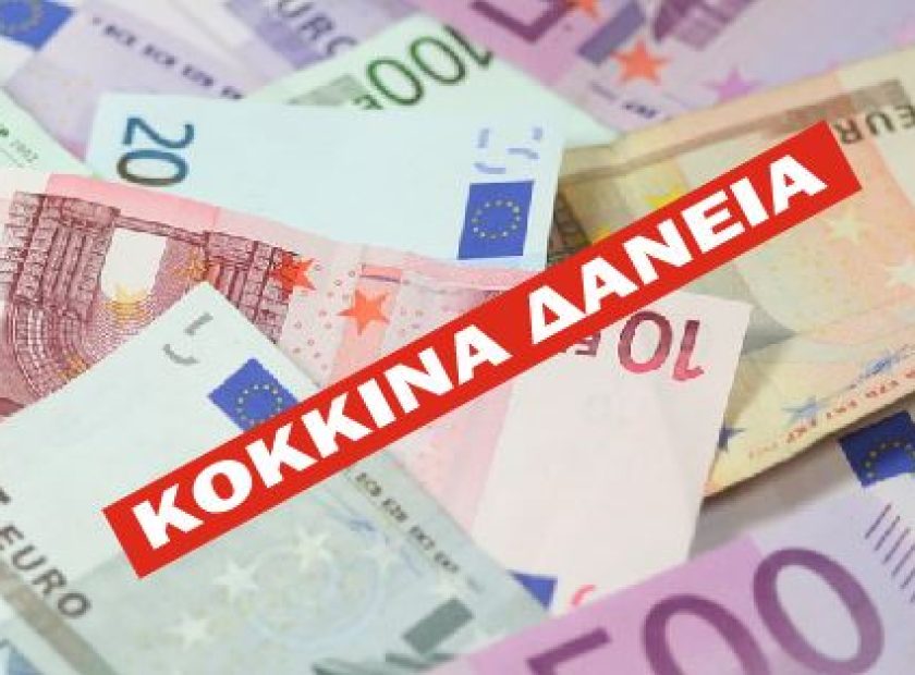 kokkina daneia