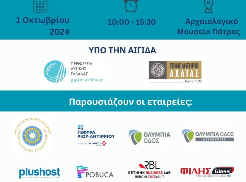 Cream Geometric Meeting Business Invitation – ΠΑΤΡΑ