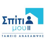 Σπίτι μου ΙΙ: Αναλυτικός οδηγός - 35 ερωτήσεις και απαντήσεις