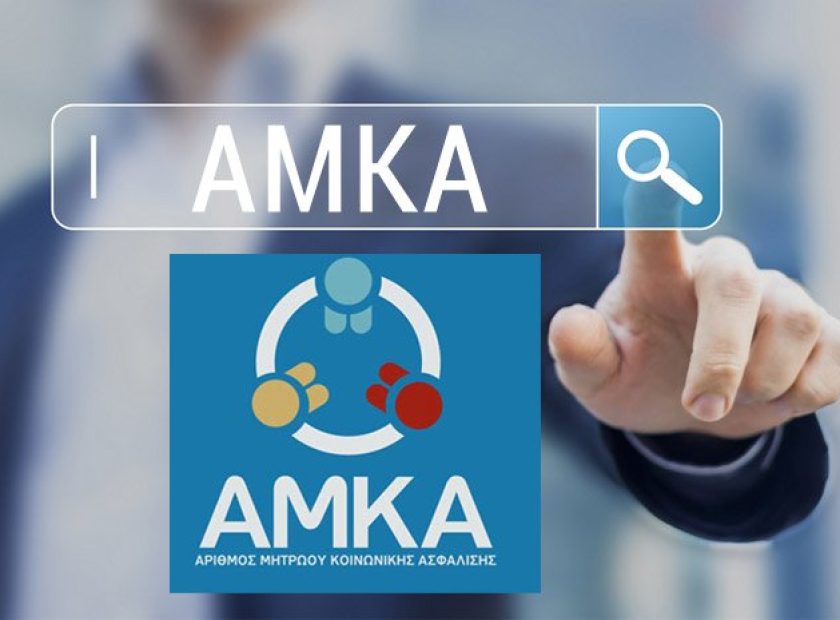 amka