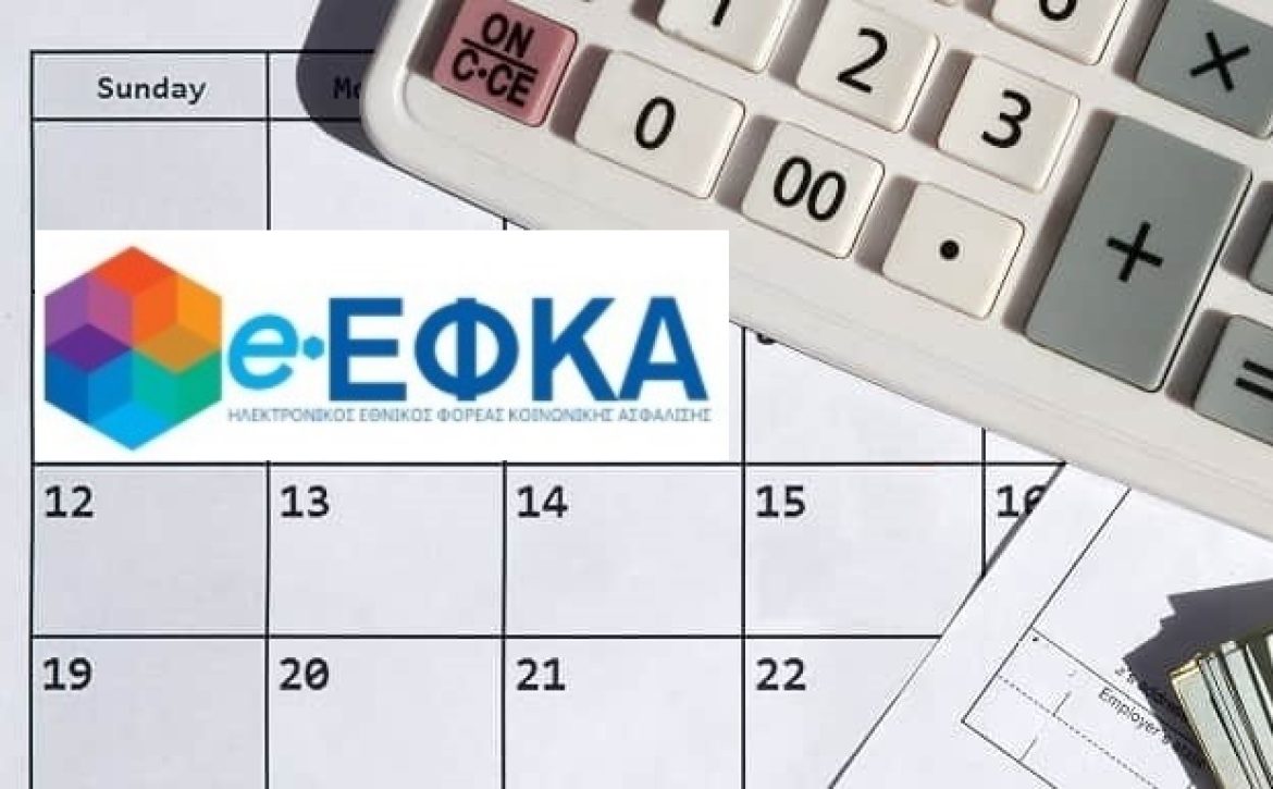 e-efka