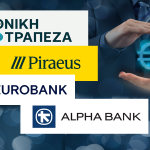 Επιτόκια: Μικραίνει η ψαλίδα μεταξύ καταθέσεων και δανείων