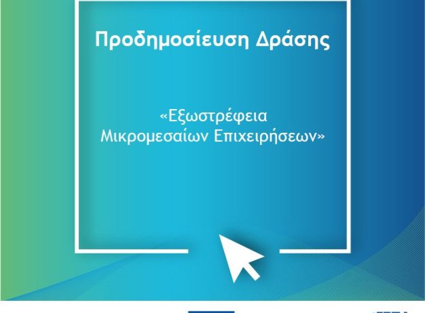 2022 10 BANNER ESPA geniko