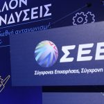 O ΣΕΒ διοργανώνει ψηφιακό εργαστήριο, με θέμα « Εμπόδια Εισόδου σε Νέες Αγορές: η περίπτωση του κλάδου των Τροφίμων »