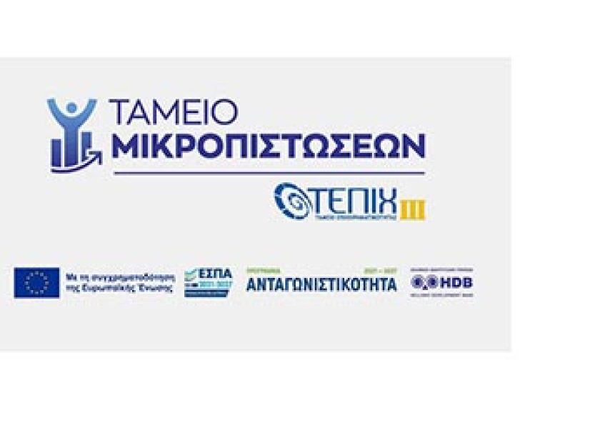 TAMEIO_MIKROPISTOSEON