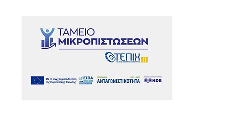 TAMEIO_MIKROPISTOSEON