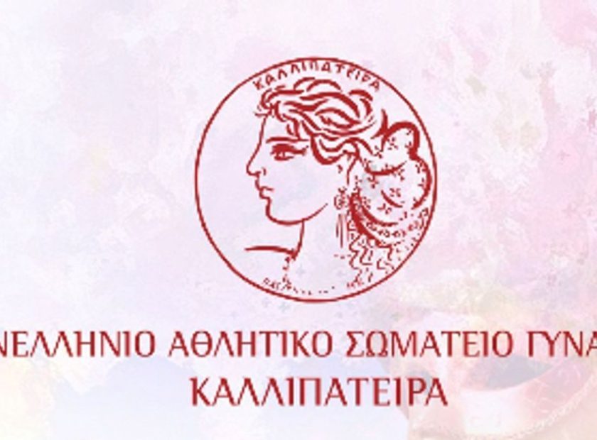 kallipateira