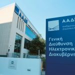 Ψηφιακό πελατολόγιο:«Σκανάρισμα» της εφορίας σε πλυντήρια και πάρκινγκ μέχρι γάμους και βαφτίσεις - Κάθε πελάτης θα περνά ψηφιακά - Πιλοτική εφαρμογή από τον Απρίλιο