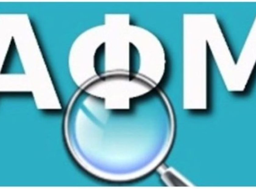 afm