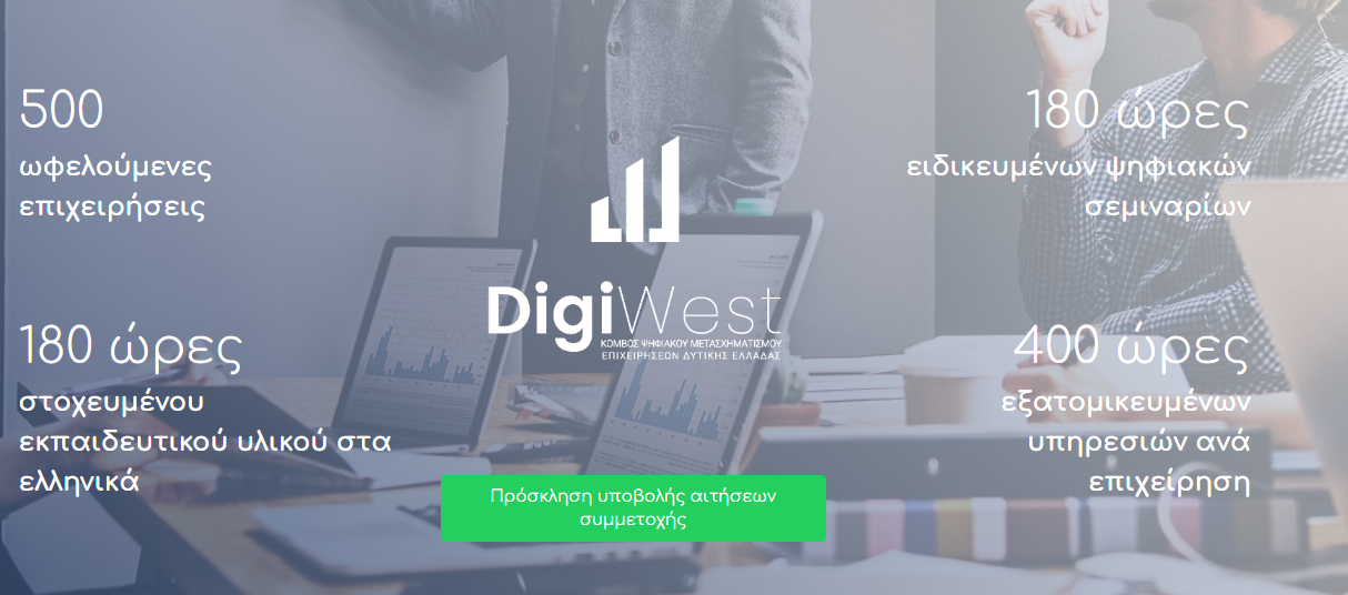 digiwest