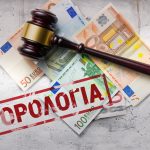Στήριξη της Μεσαίας Τάξης και της Επιχειρηματικότητας στο επίκεντρο της Διαρκούς Φορολογικής Επιτροπής