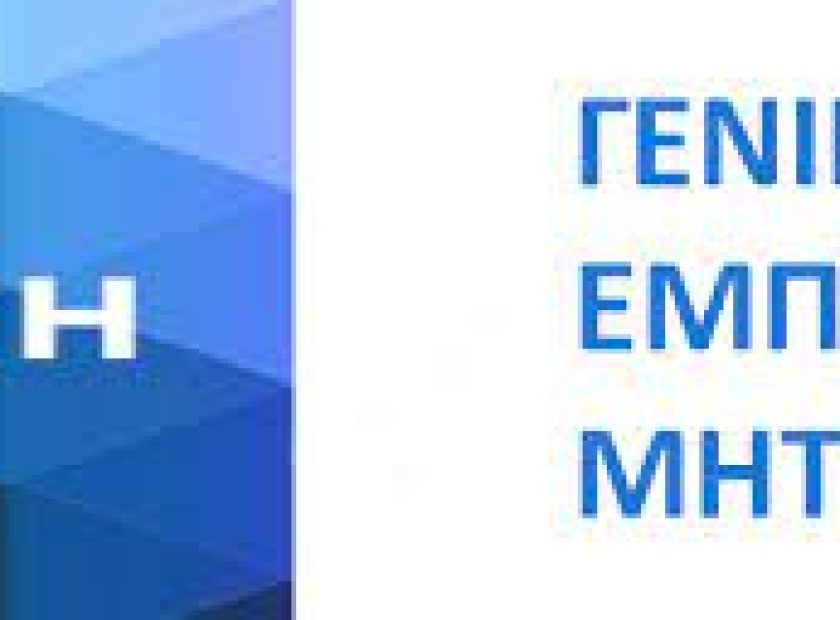 gemi