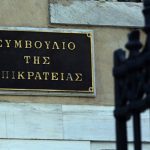 ΣτΕ: Συνταγματικά τα τεκμήρια των ελεύθερων επαγγελματιών