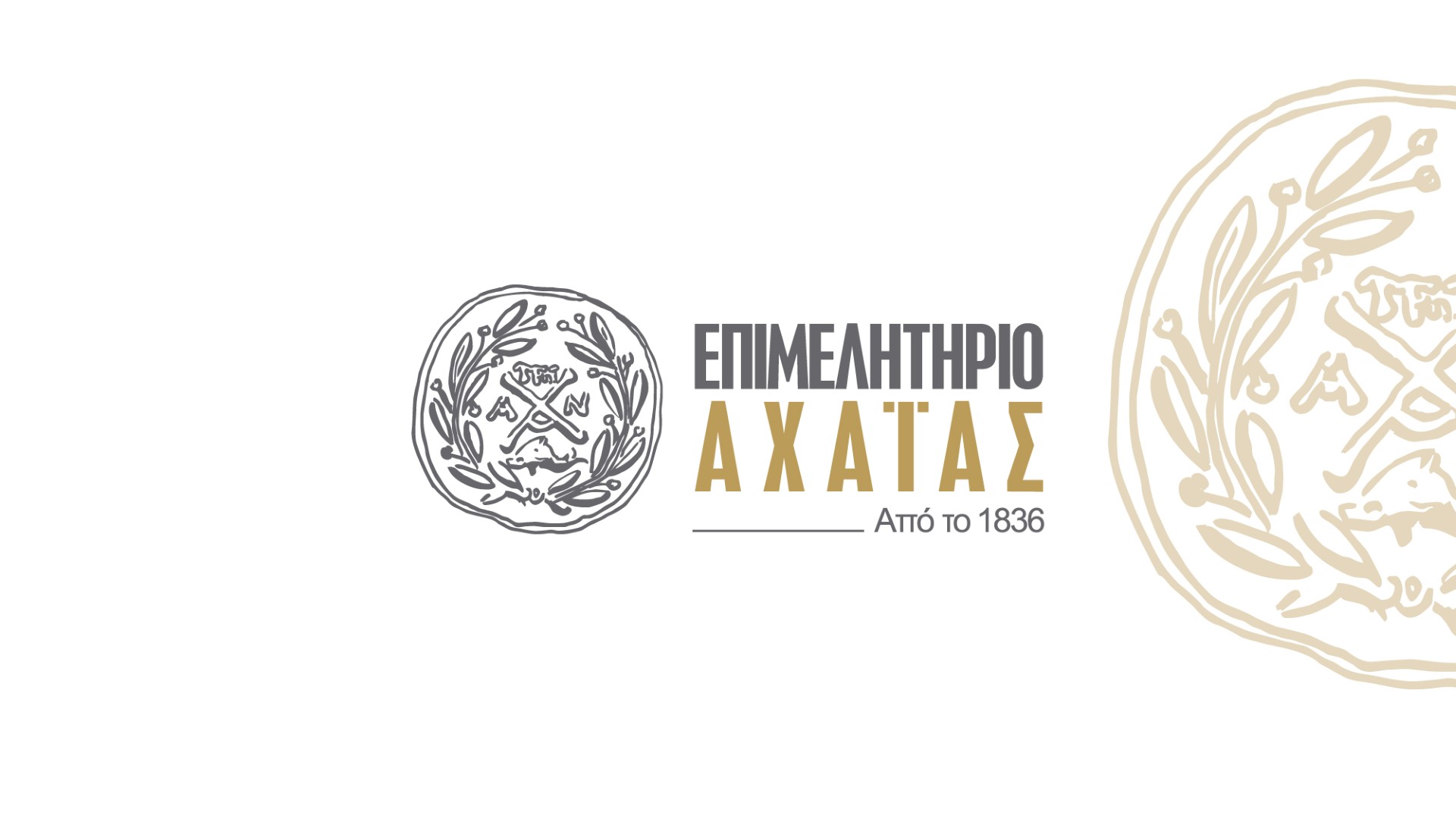 epimelitirio-logo