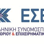 ΕΣΕΕ: Η εξέλιξη του τζίρου μεταξύ των α΄ τριμήνων 2025/2024 -Οι μεγαλύτερες αυξήσεις, ανάλυση ανά Περιφέρεια