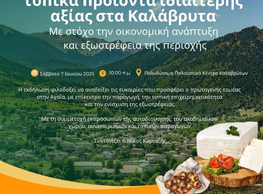 kalavrita invitation_final