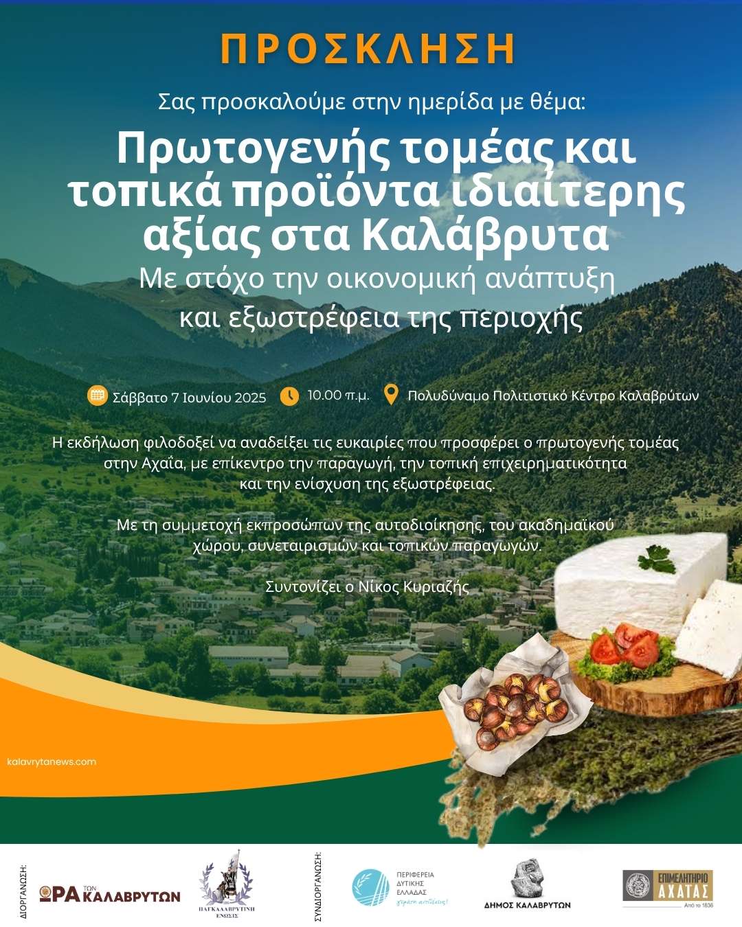 kalavrita invitation_final
