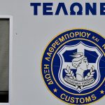 Τι περιλαμβάνει το νομοσχέδιο για τον νέο Τελωνειακό Κώδικα που τέθηκε σε διαβούλευση
