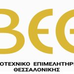 ΒΕΘ: Ζητά αύξηση του ορίου απαλλαγής ΦΠΑ στα 50.000 ευρώ για τις μικρές βιοτεχνίες