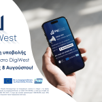 Παράταση Υποβολής Αιτήσεων Συμμετοχής στο Έργο DigiWest έως τις 8 Αυγούστου 2025