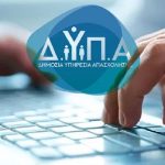 Μέχρι τις 18 Ιουλίου οι αιτήσεις του Γ΄ κύκλου του προγράμματος επιχειρηματικότητας σε 5 περιοχές της χώρας με επιχορήγηση 14.800 ευρώ