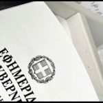 Δημοσιεύθηκε στο ΦΕΚ ο Κώδικας Φορολογίας Περιουσίας