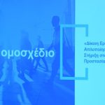 Νέο εργασιακό: Οι αλλαγές σε ωράρια, άδειες και διευθέτηση χρόνου εργασίας - Πώς θα εφαρμοστεί το "13ωρο"