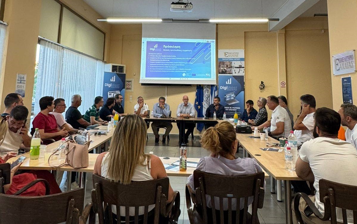 To DigiWest παρουσιάστηκε στο Αίγιο – Αιτήσεις έως τις 20 Ιουλίου