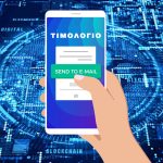 Η νέα διάταξη για τα κίνητρα ηλεκτρονικής τιμολόγησης
