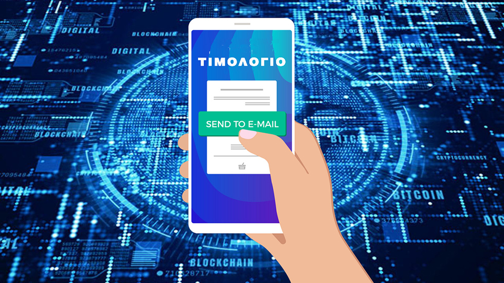 timologio