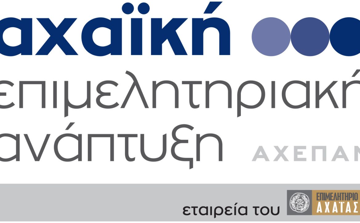 axepan-epimelitirio-axaias-logo