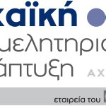 ΑΝΑΚΟΙΝΩΣΗ – Δημιουργία Μητρώου Στελεχών & Συνεργατών Ευρωπαικών Προγραμμάτων