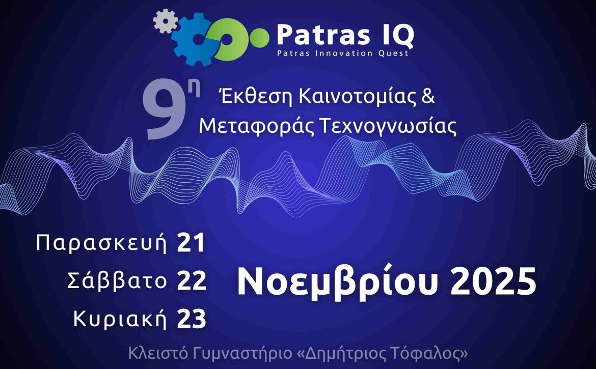 PatrasIQ