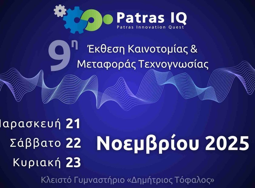 PatrasIQ