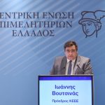 Γενική Συνέλευση ΚΕΕΕ – Γιάννης Βουτσινάς: «Η ΚΕΕΕ στηρίζει τις Μικρομεσαίες Επιχειρήσεις – Πυλώνα Ανάπτυξης της Ελληνικής Οικονομίας»