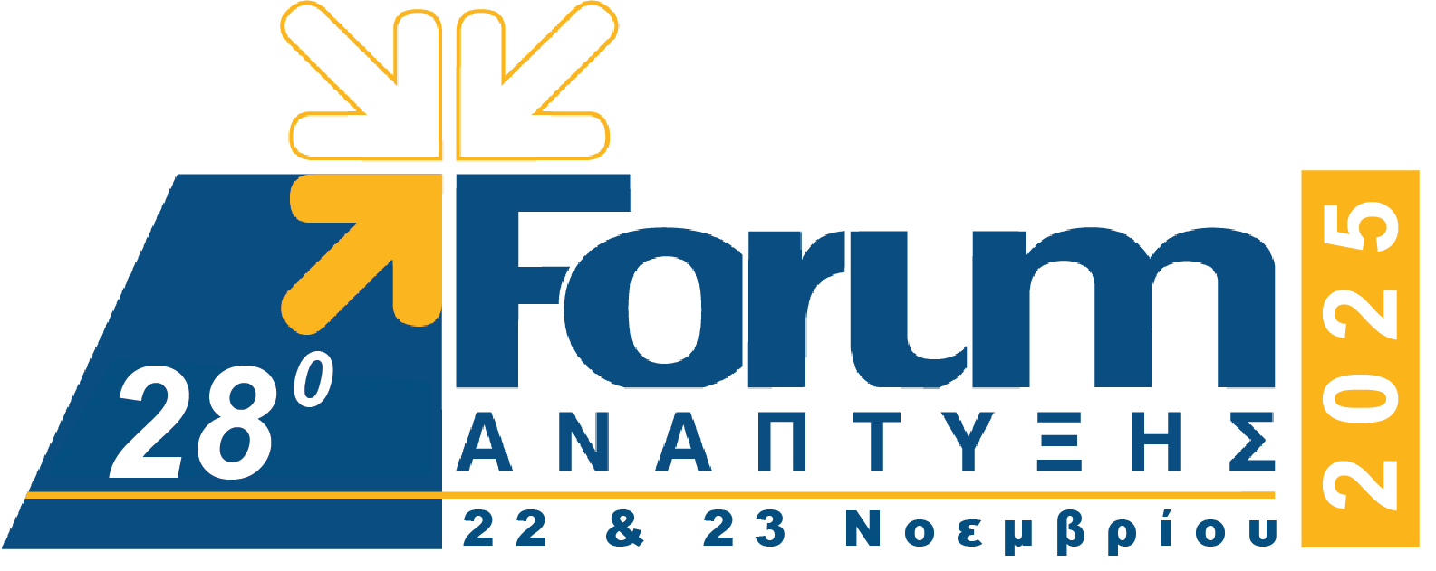 To 28ο Forum Ανάπτυξης στην Πάτρα 22 και 23 Νοεμβρίου