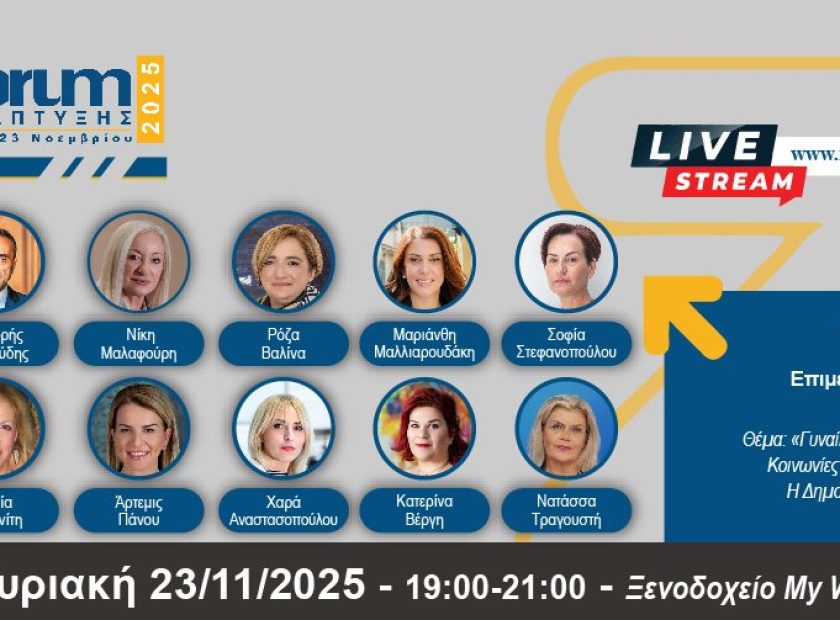 ΕΠΙΜΕΛΗΤΗΡΙΟ ΑΧΑΙΑΣ