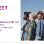 WISER - Παρουσίαση Χρηματοδοτικών εργαλείων για μετανάστριες/στες